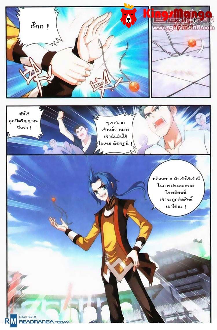 Da Zhu Zai page 16
