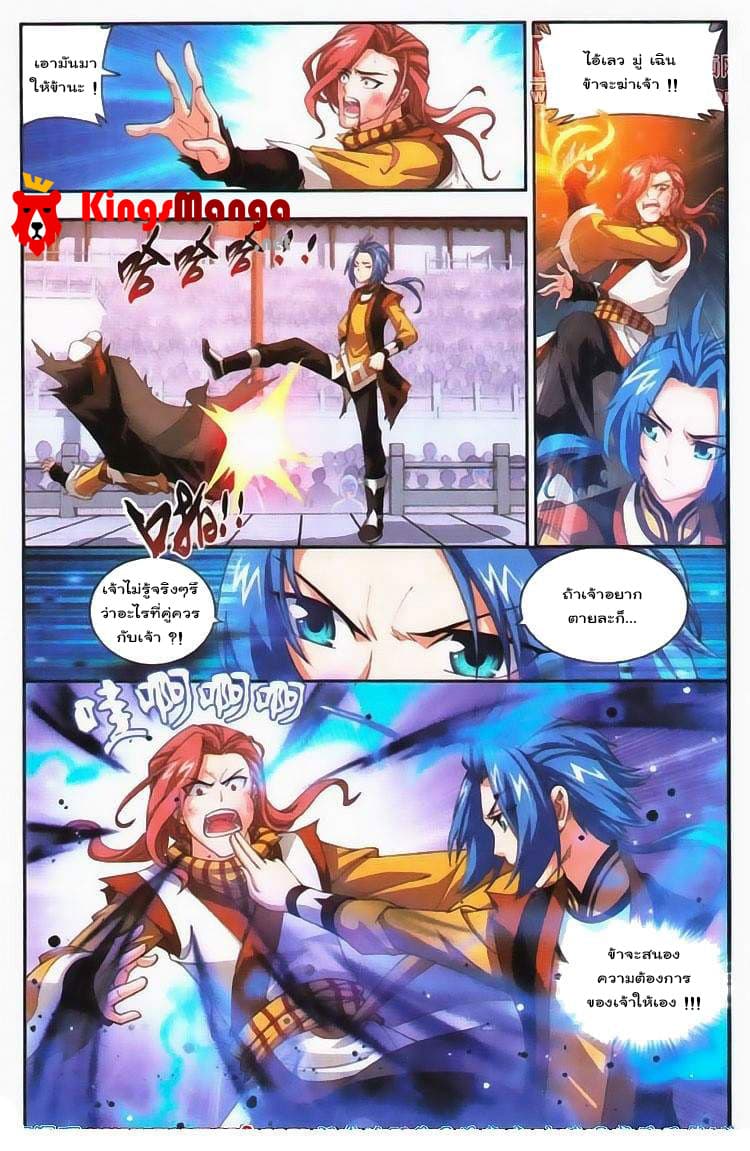 Da Zhu Zai page 17