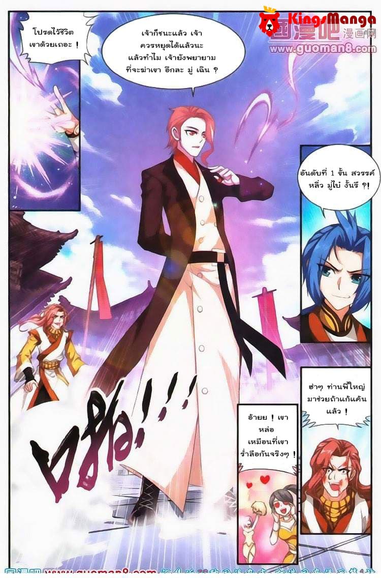 Da Zhu Zai page 18
