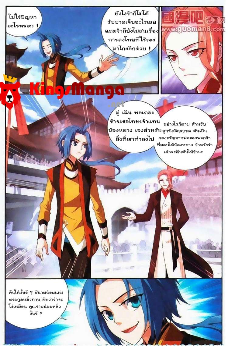 Da Zhu Zai page 21