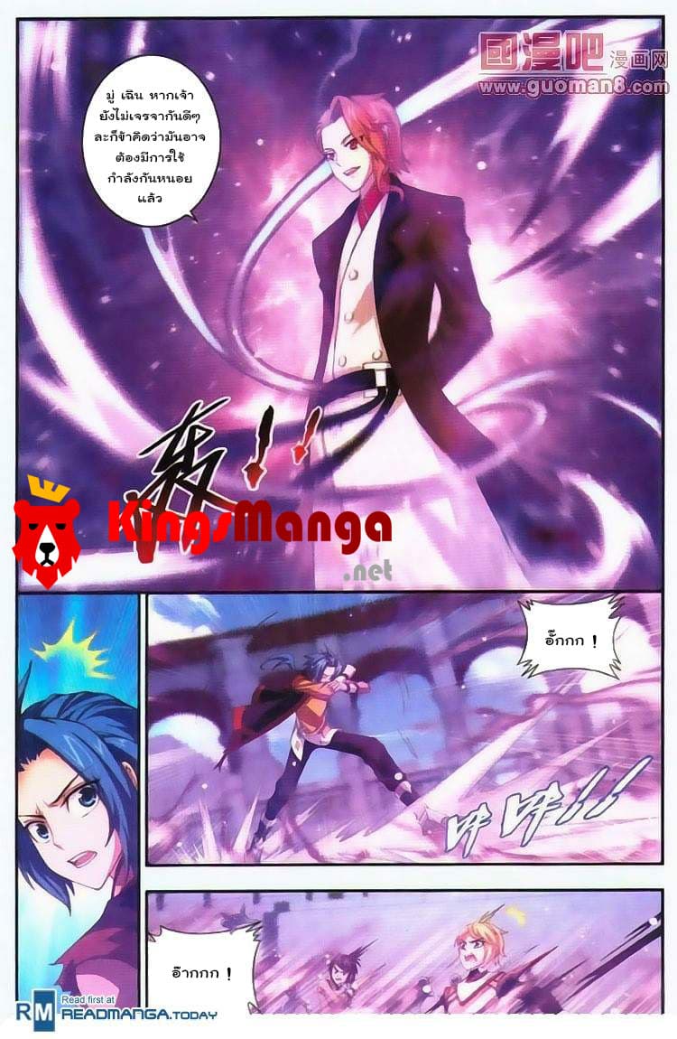 Da Zhu Zai page 22