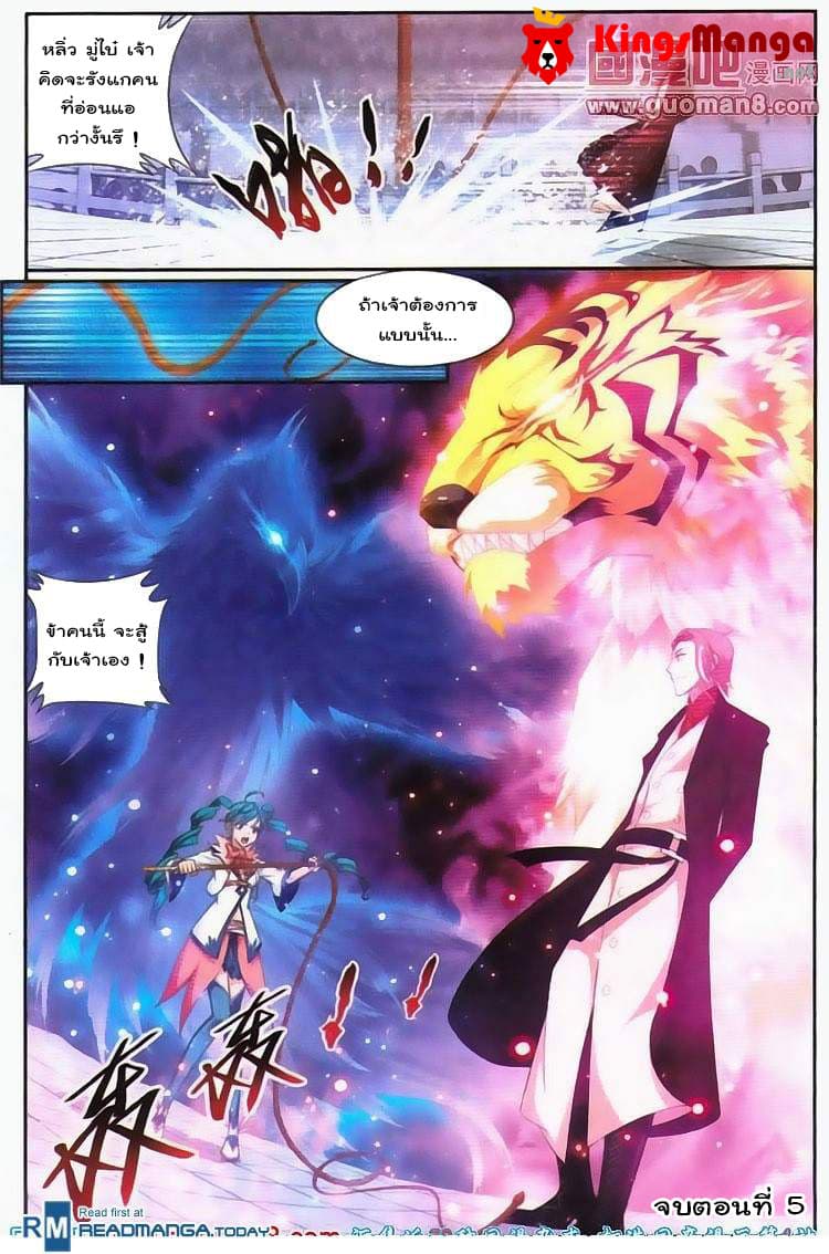 Da Zhu Zai page 23