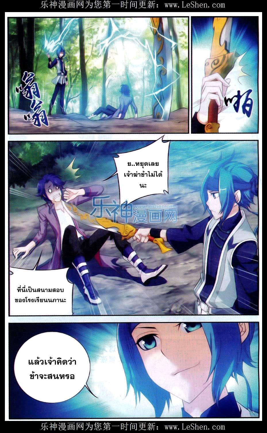 Da Zhu Zai page 2