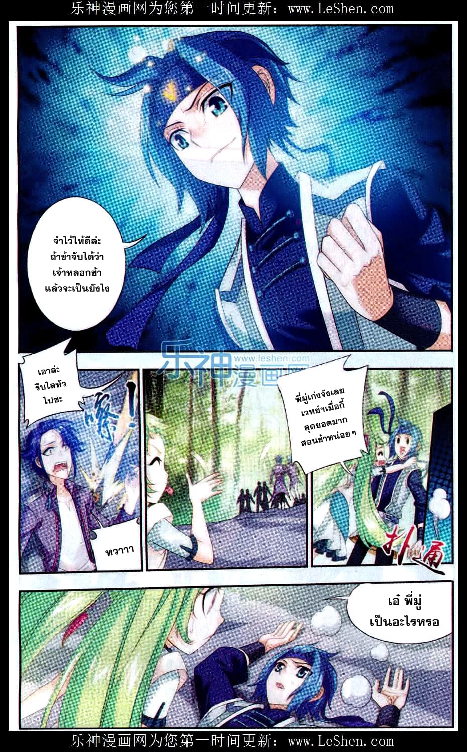 Da Zhu Zai page 5