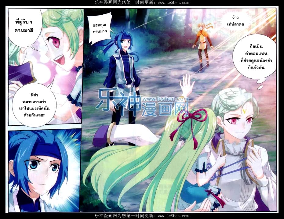 Da Zhu Zai page 7