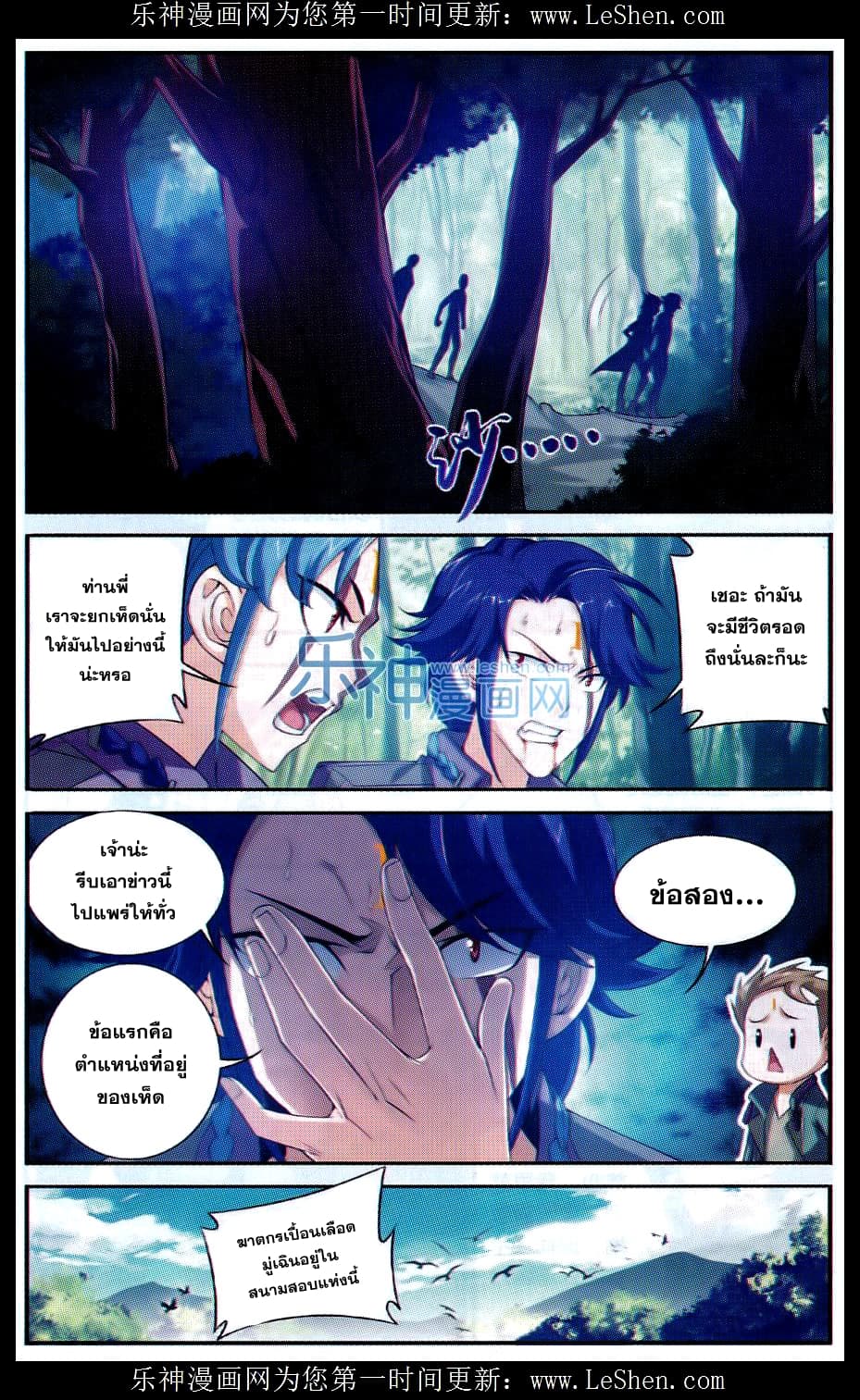 Da Zhu Zai page 8