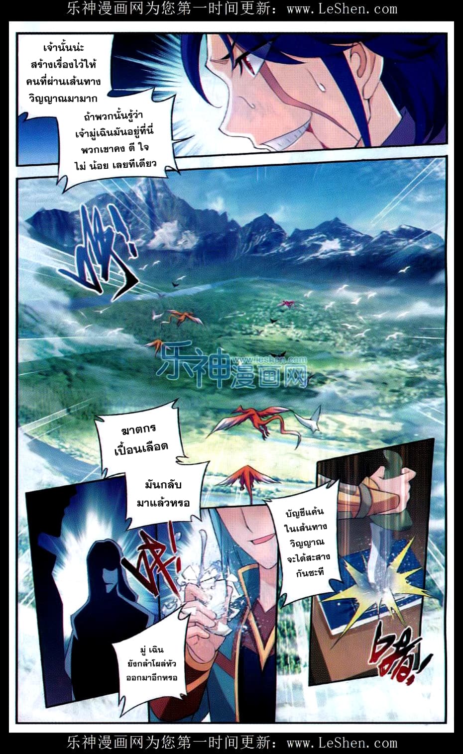 Da Zhu Zai page 9