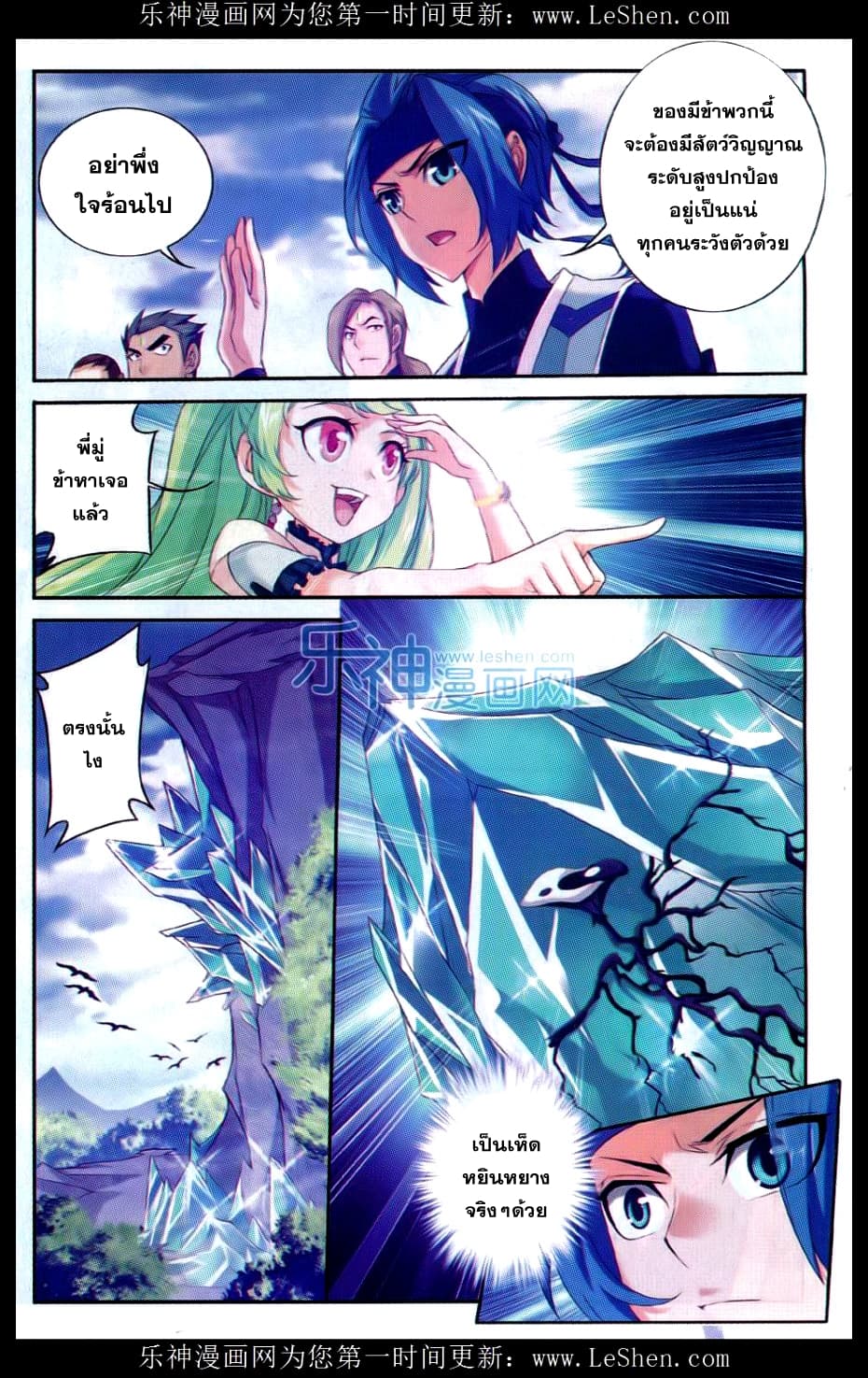 Da Zhu Zai page 11