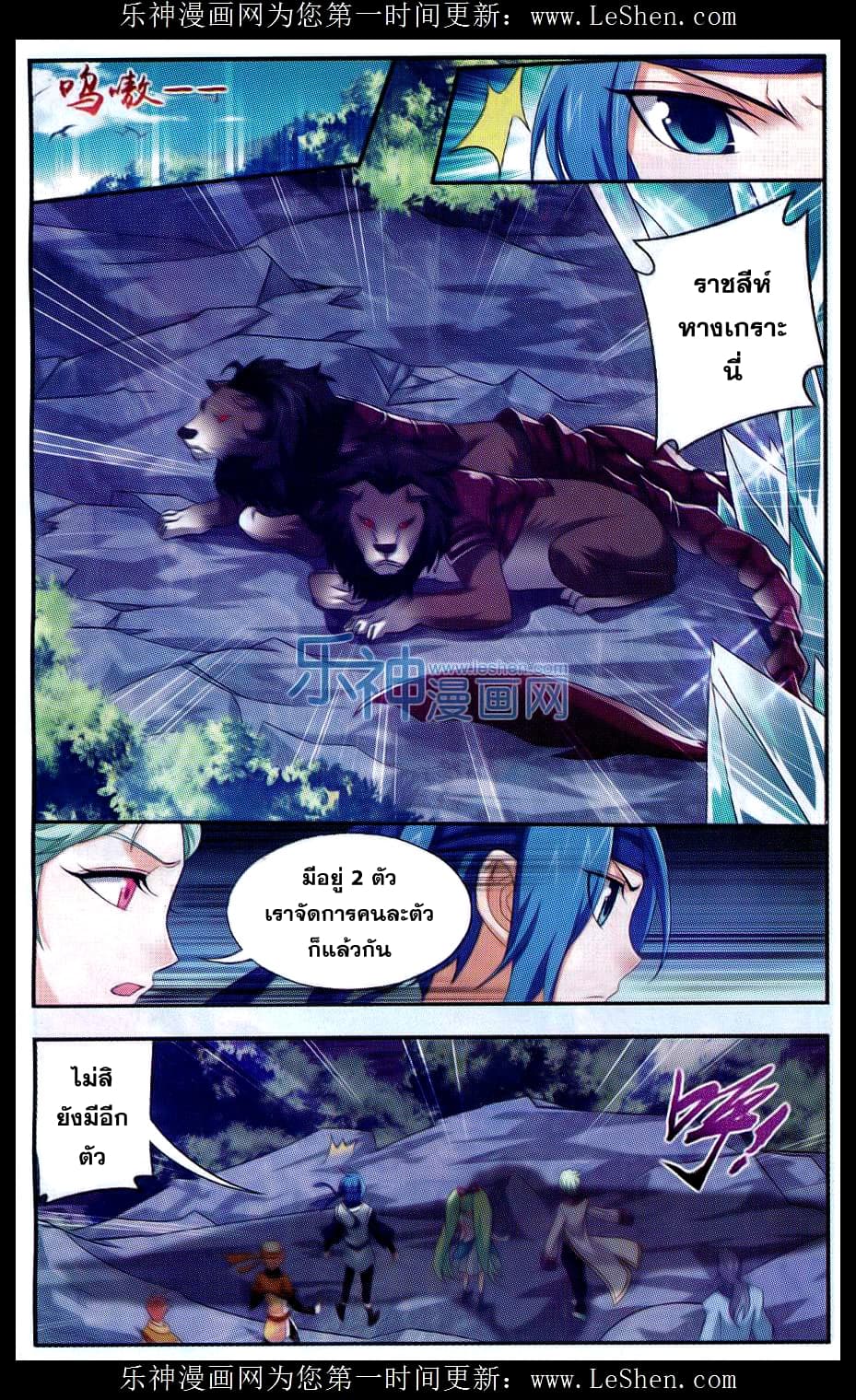 Da Zhu Zai page 12