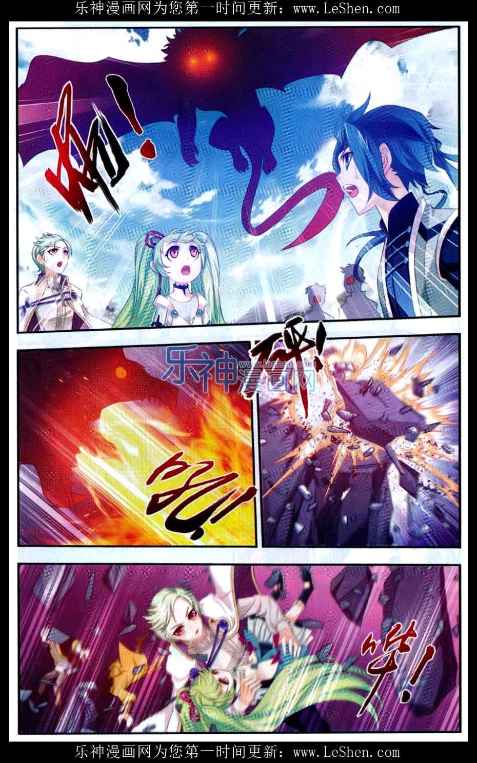 Da Zhu Zai page 13