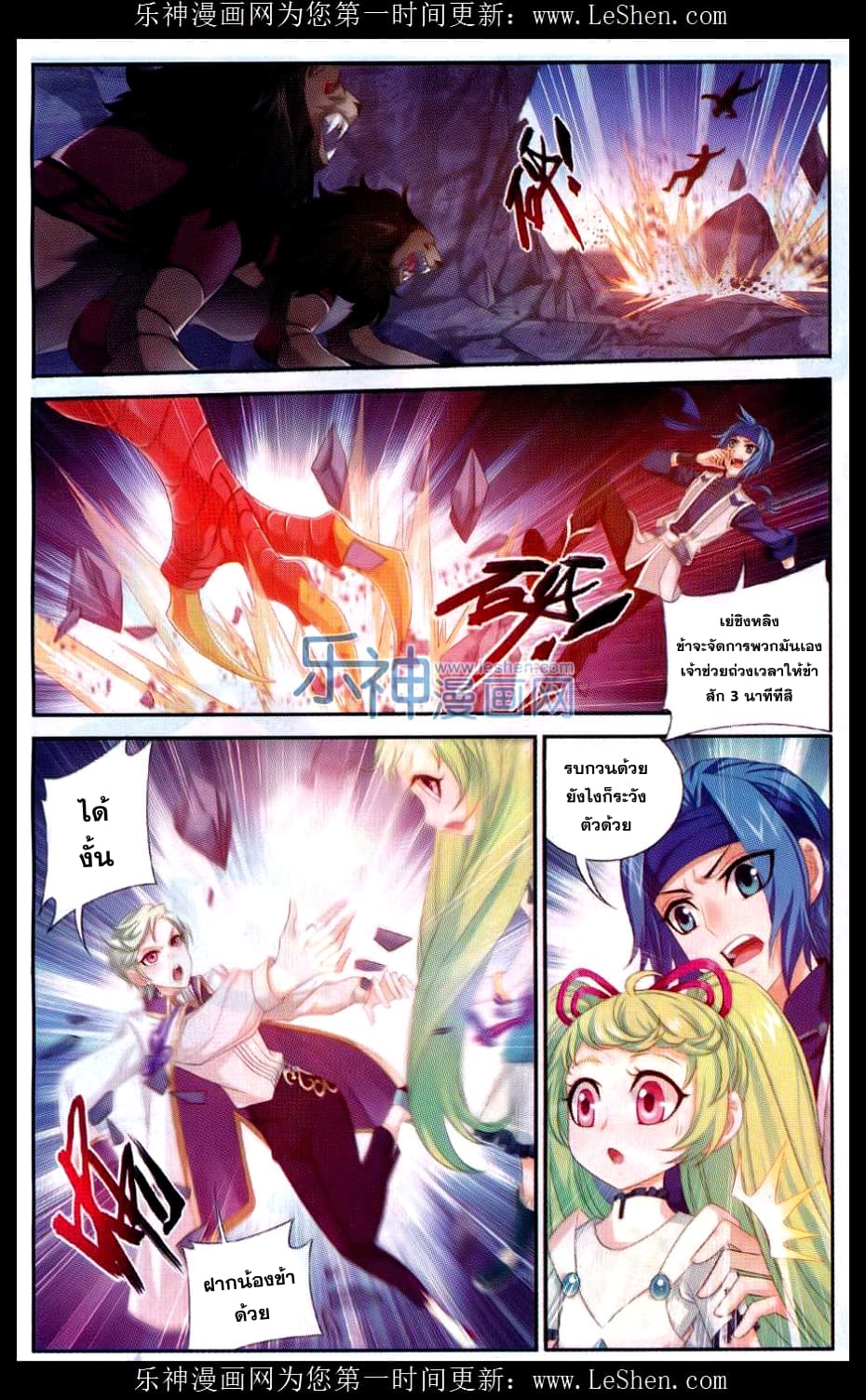 Da Zhu Zai page 14