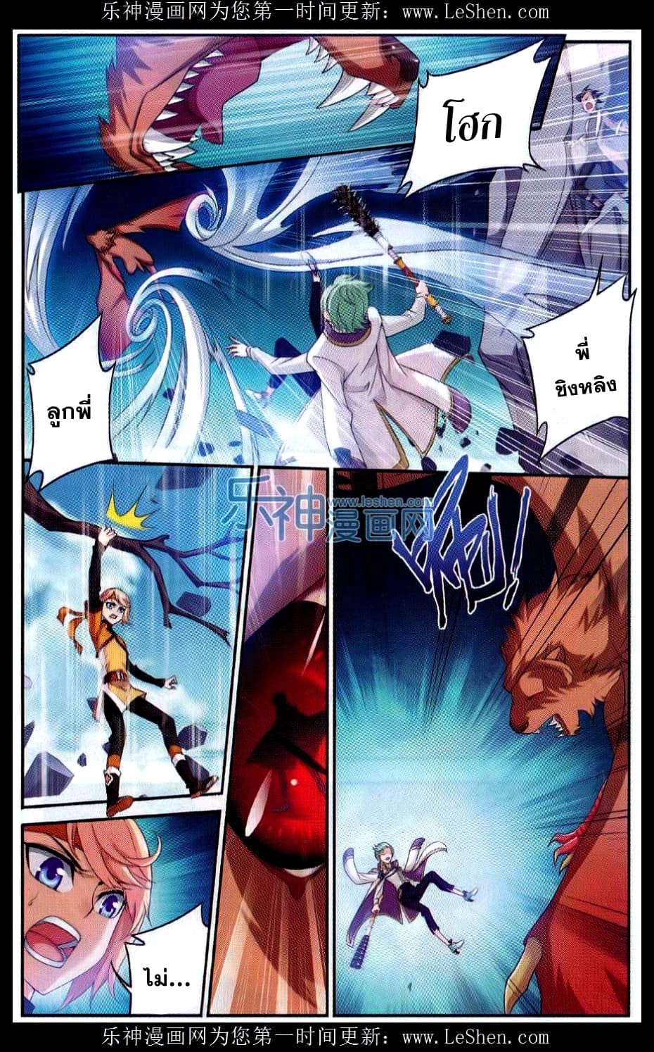 Da Zhu Zai page 16