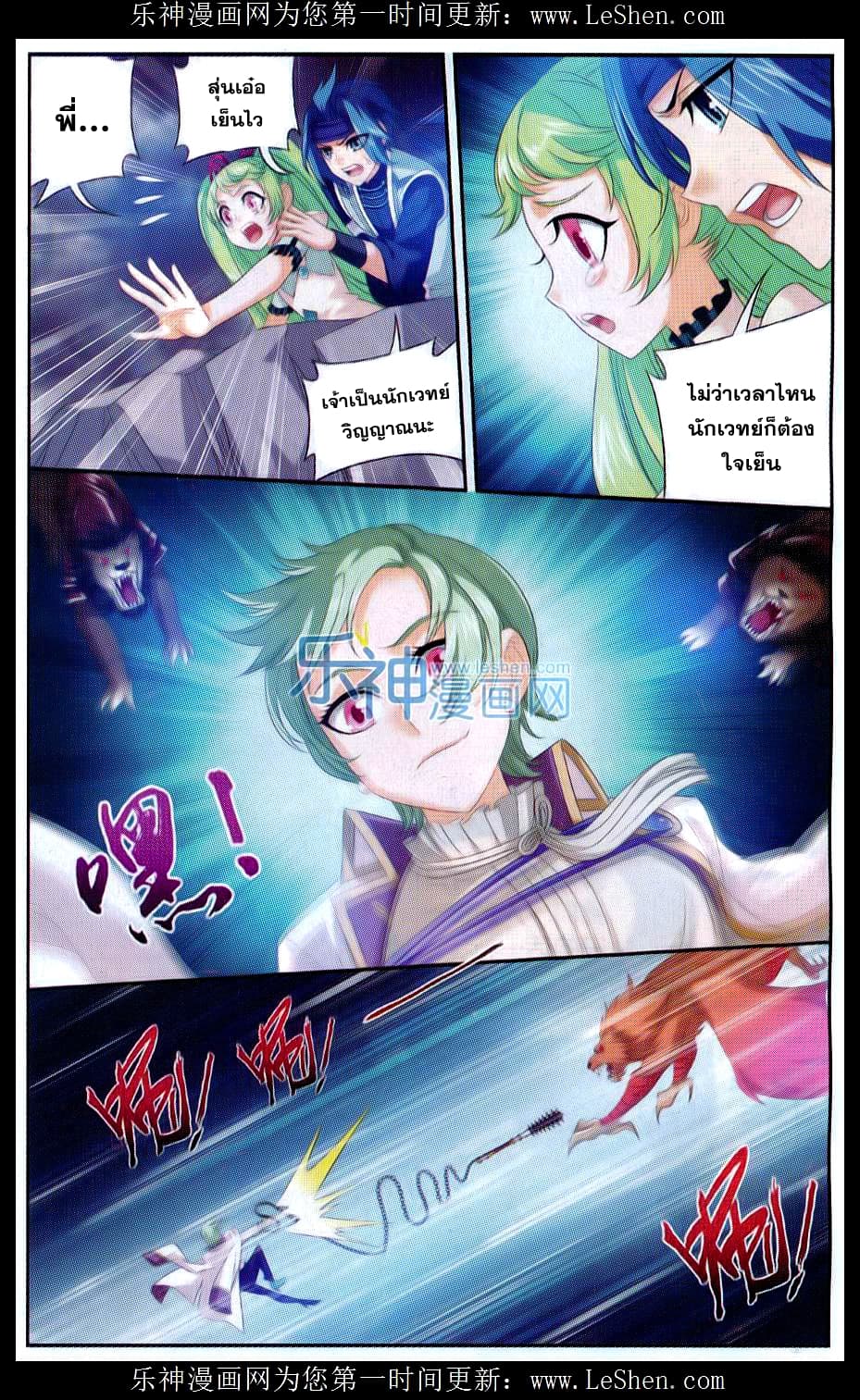 Da Zhu Zai page 17