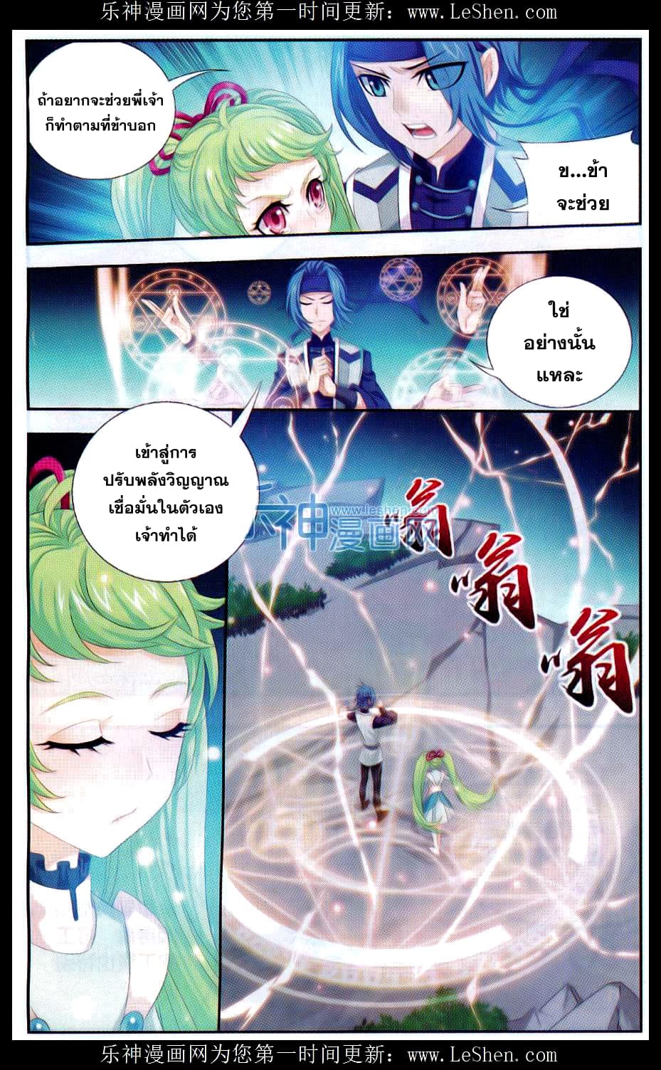Da Zhu Zai page 19