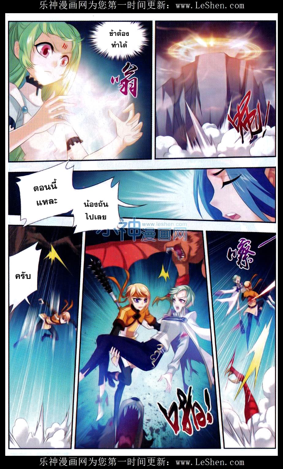 Da Zhu Zai page 20