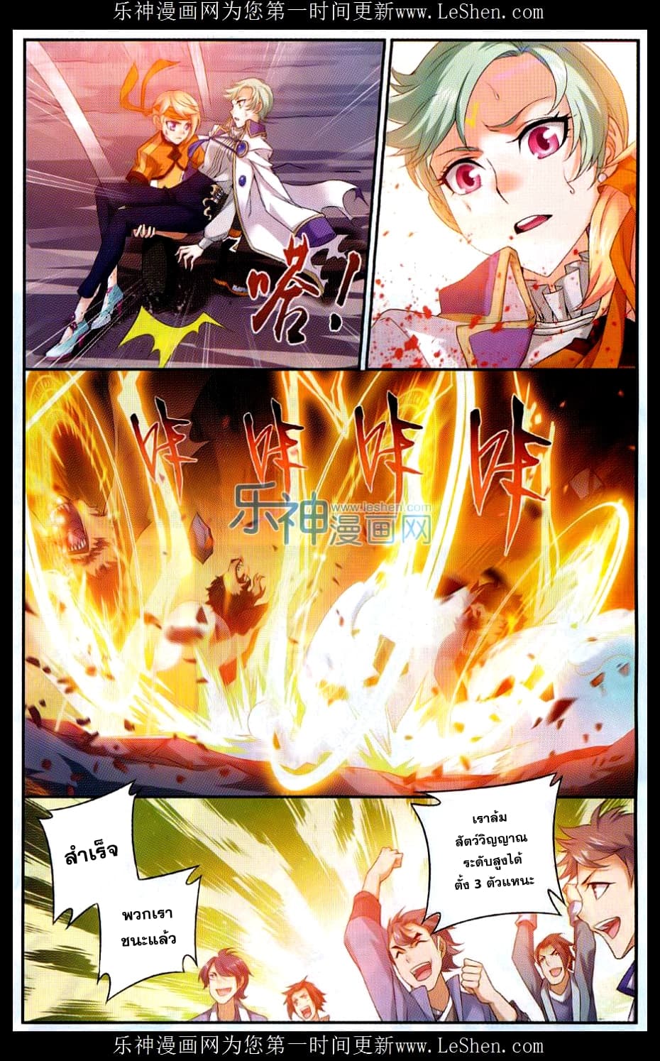 Da Zhu Zai page 2