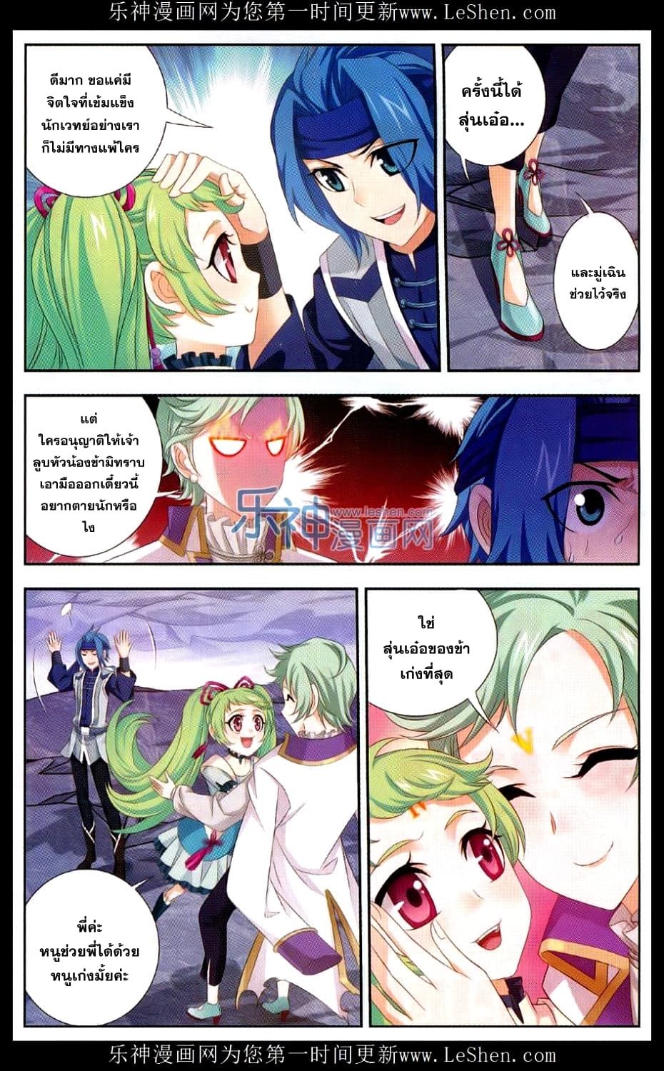 Da Zhu Zai page 4