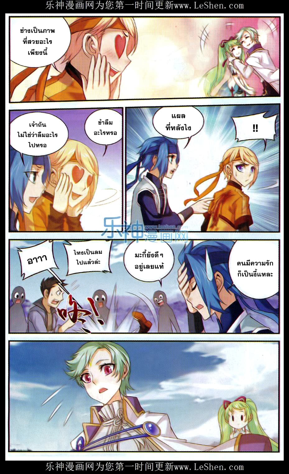 Da Zhu Zai page 5