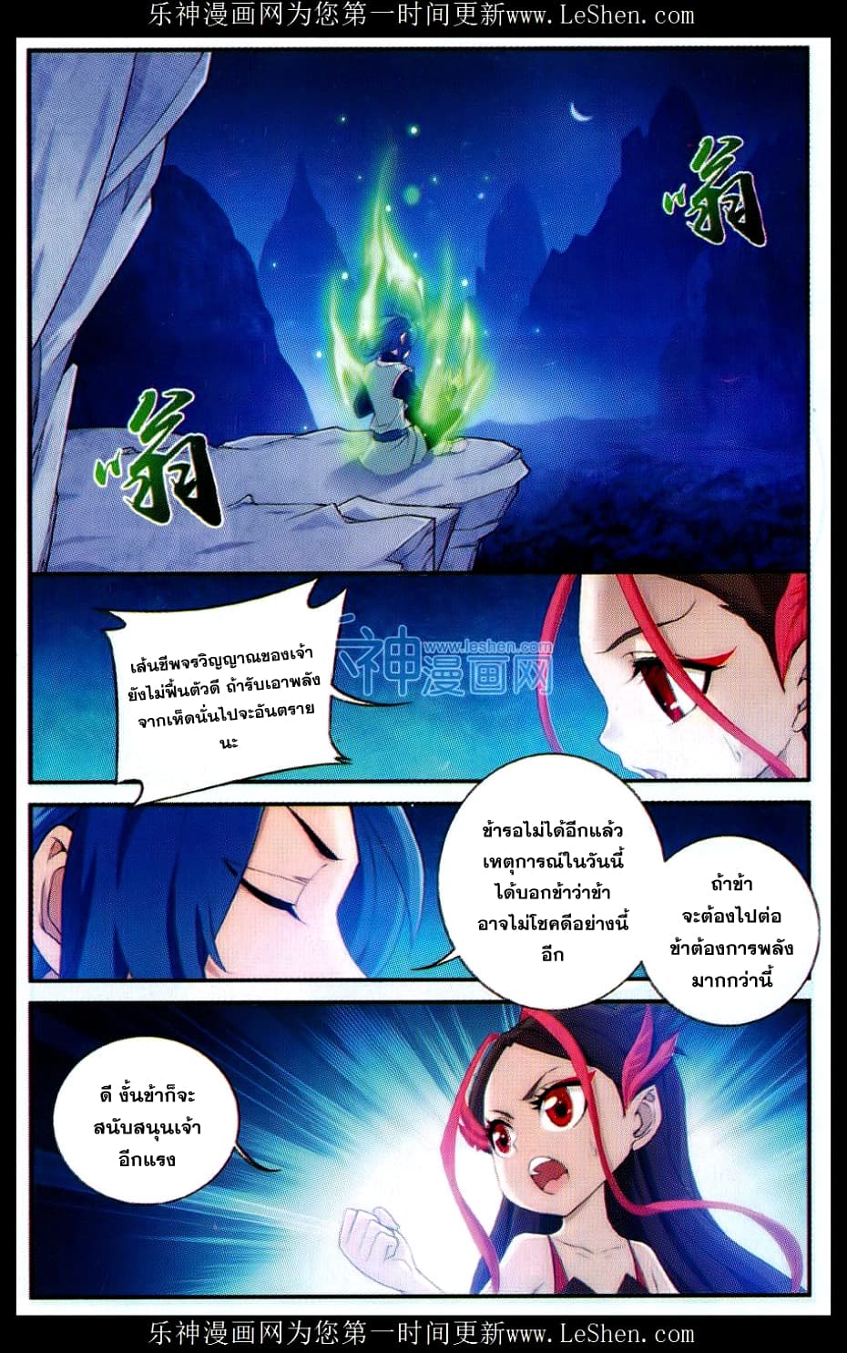 Da Zhu Zai page 9