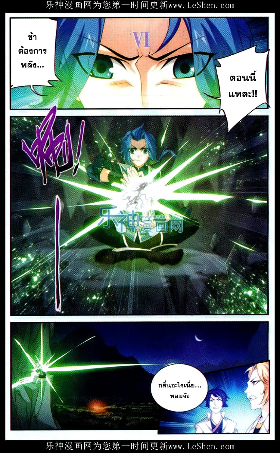Da Zhu Zai page 10