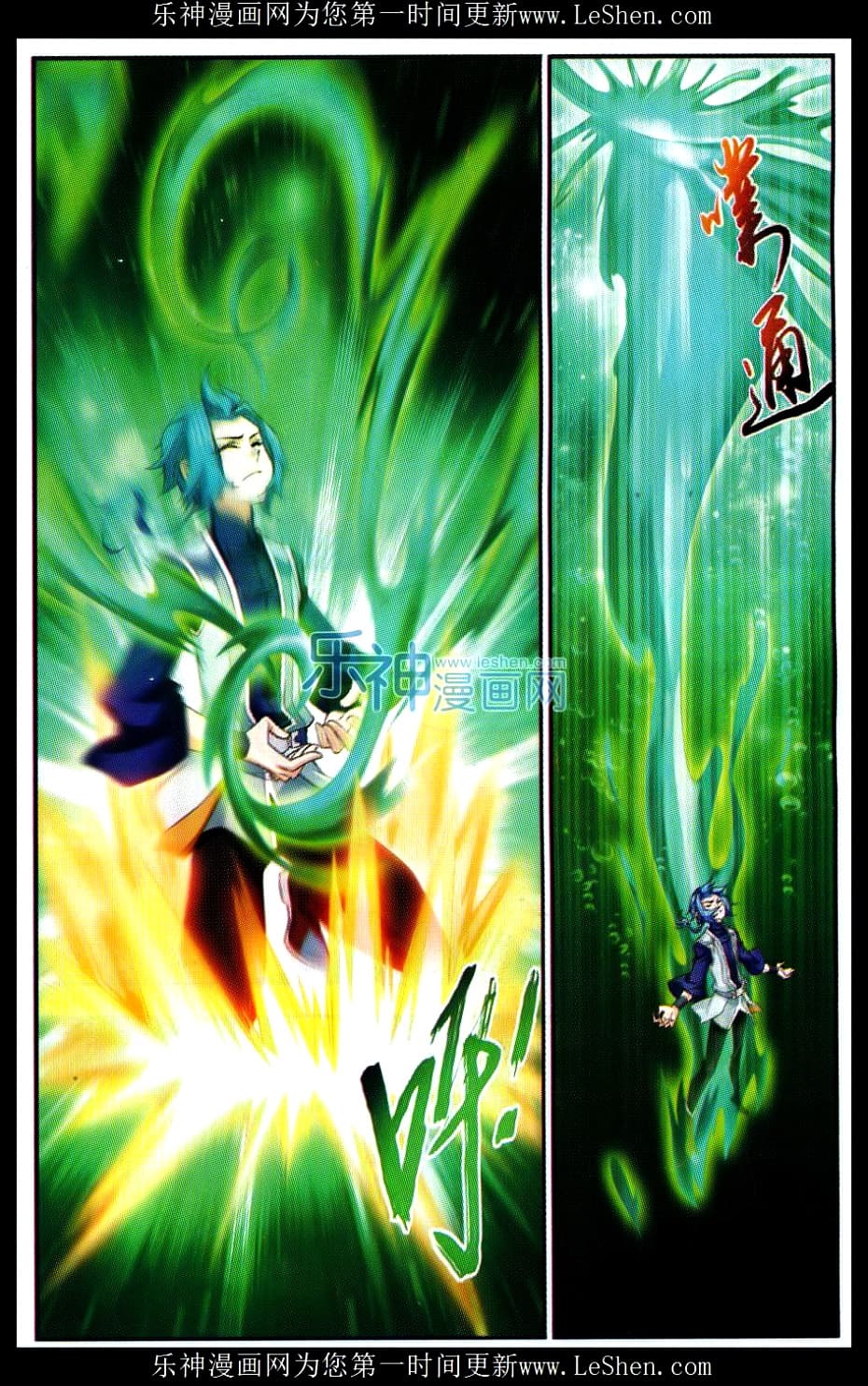 Da Zhu Zai page 12