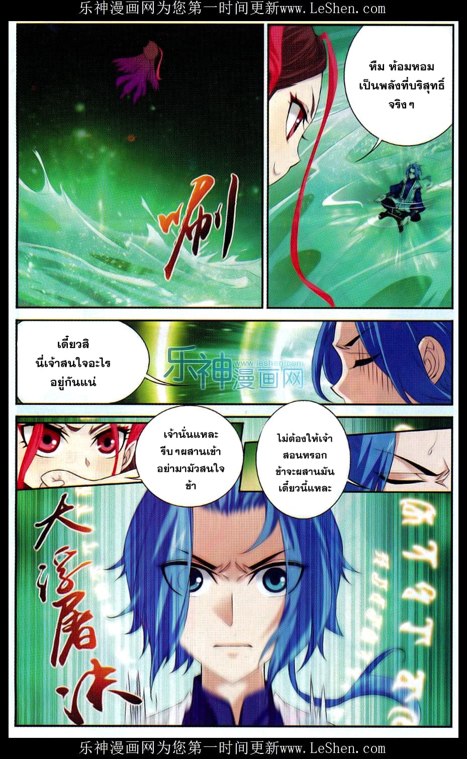 Da Zhu Zai page 13