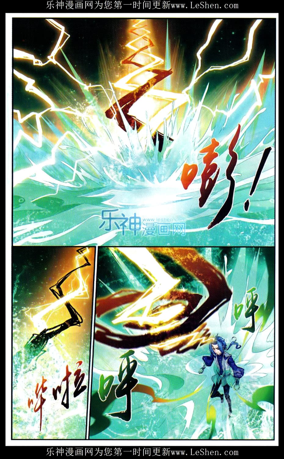 Da Zhu Zai page 14