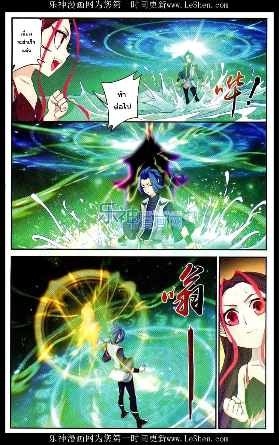 Da Zhu Zai page 15
