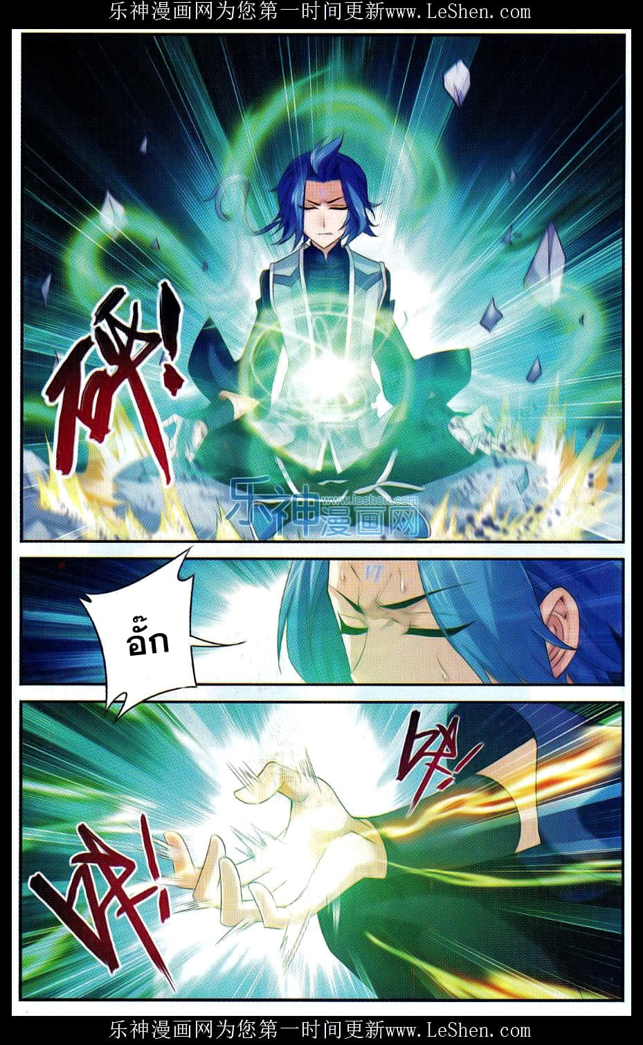 Da Zhu Zai page 16