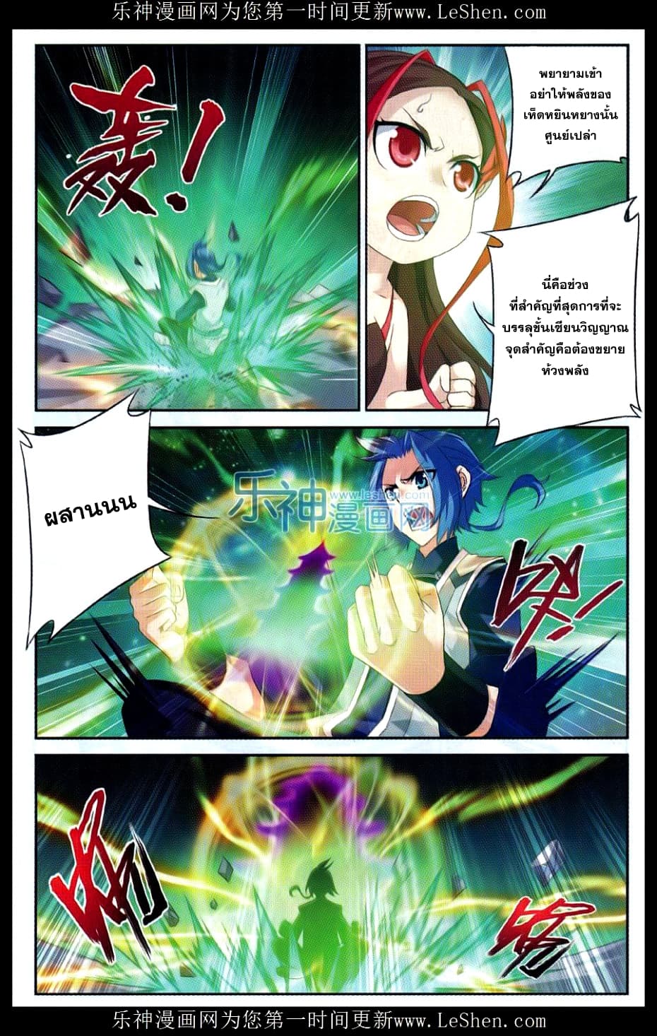 Da Zhu Zai page 17