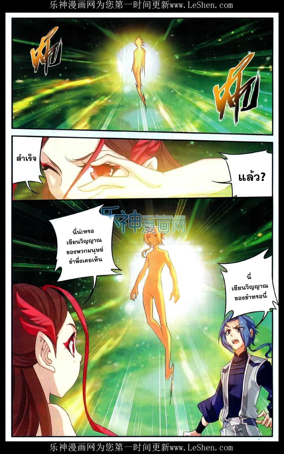 Da Zhu Zai page 18