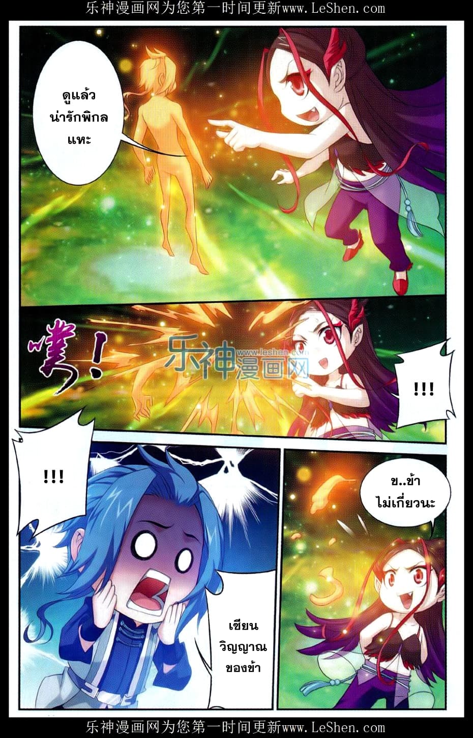 Da Zhu Zai page 19