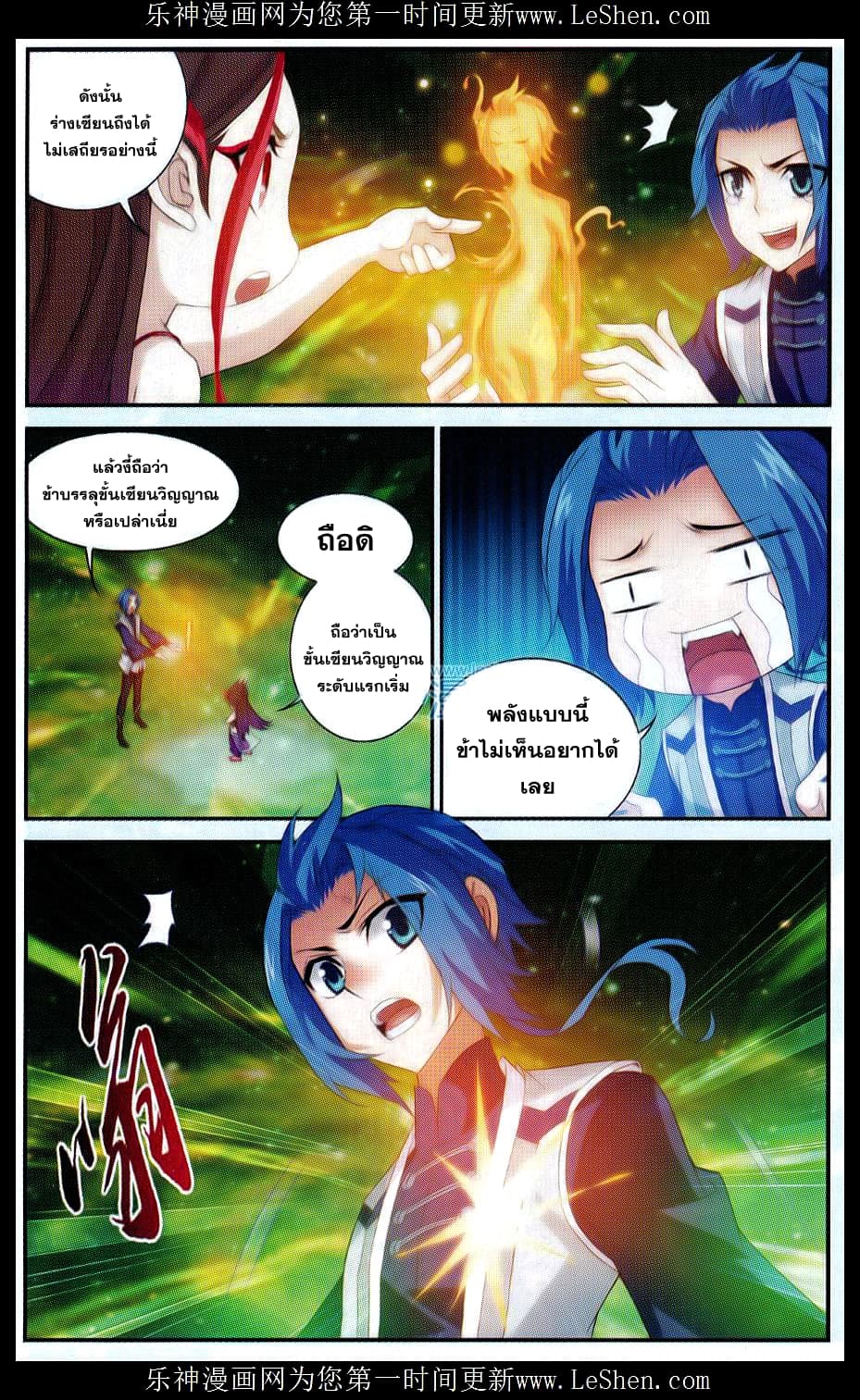 Da Zhu Zai page 21