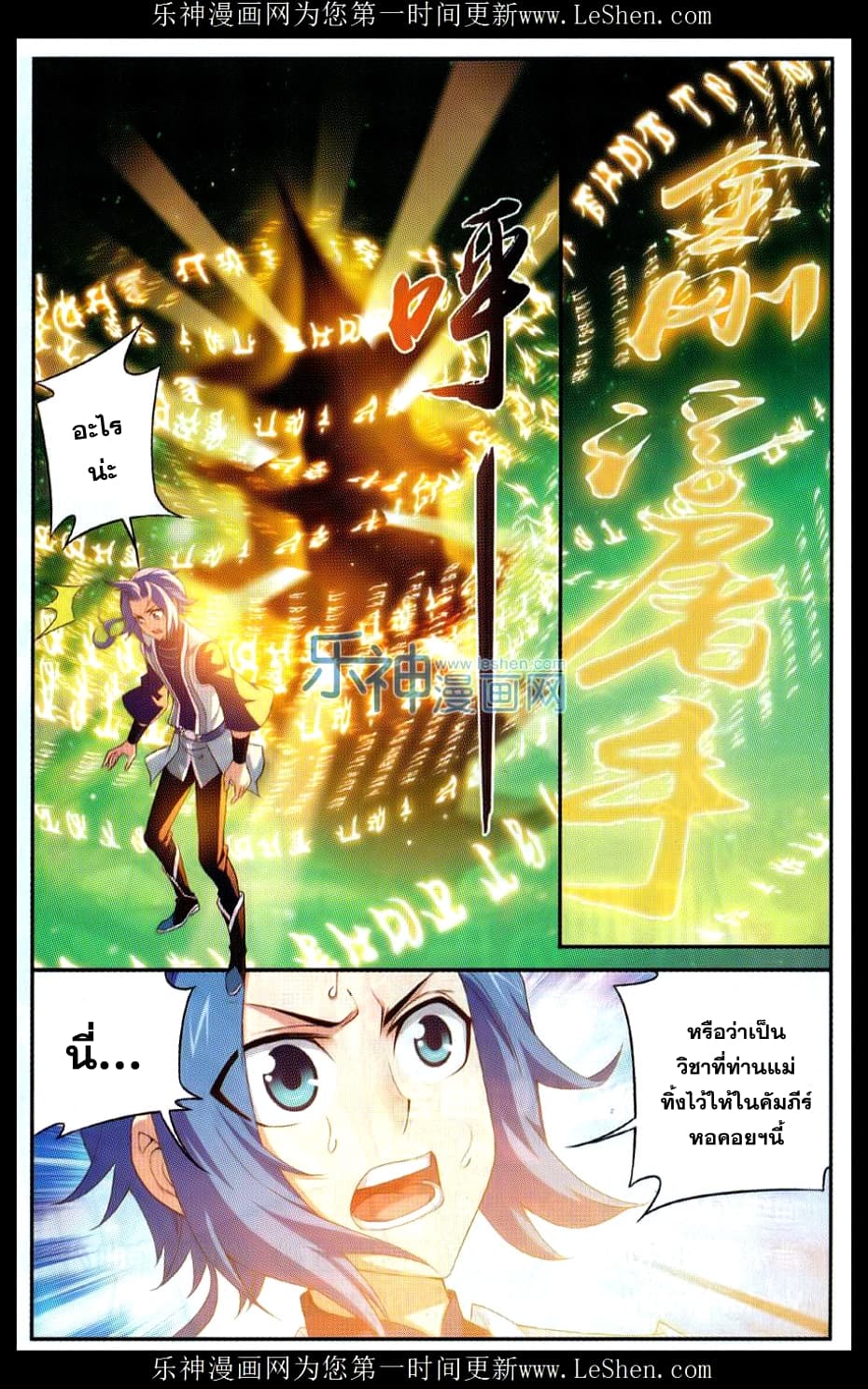 Da Zhu Zai page 22
