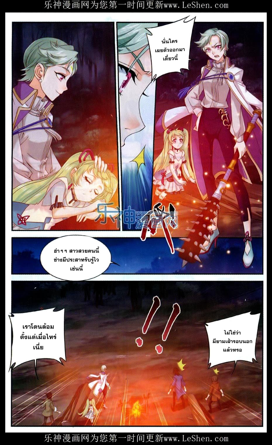 Da Zhu Zai page 23