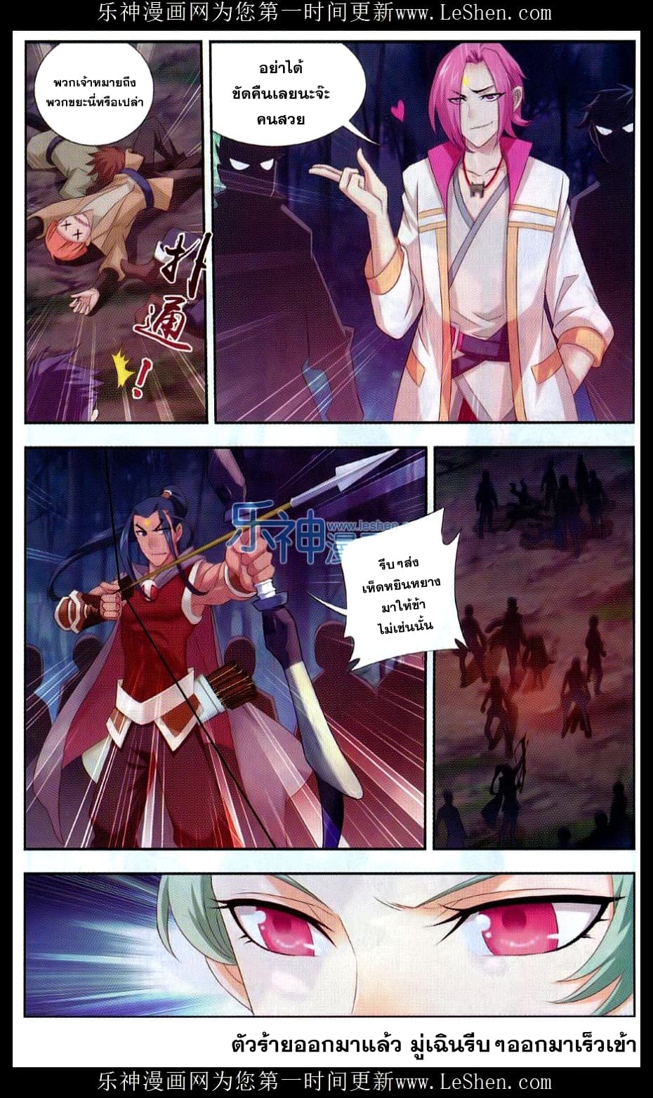 Da Zhu Zai page 24