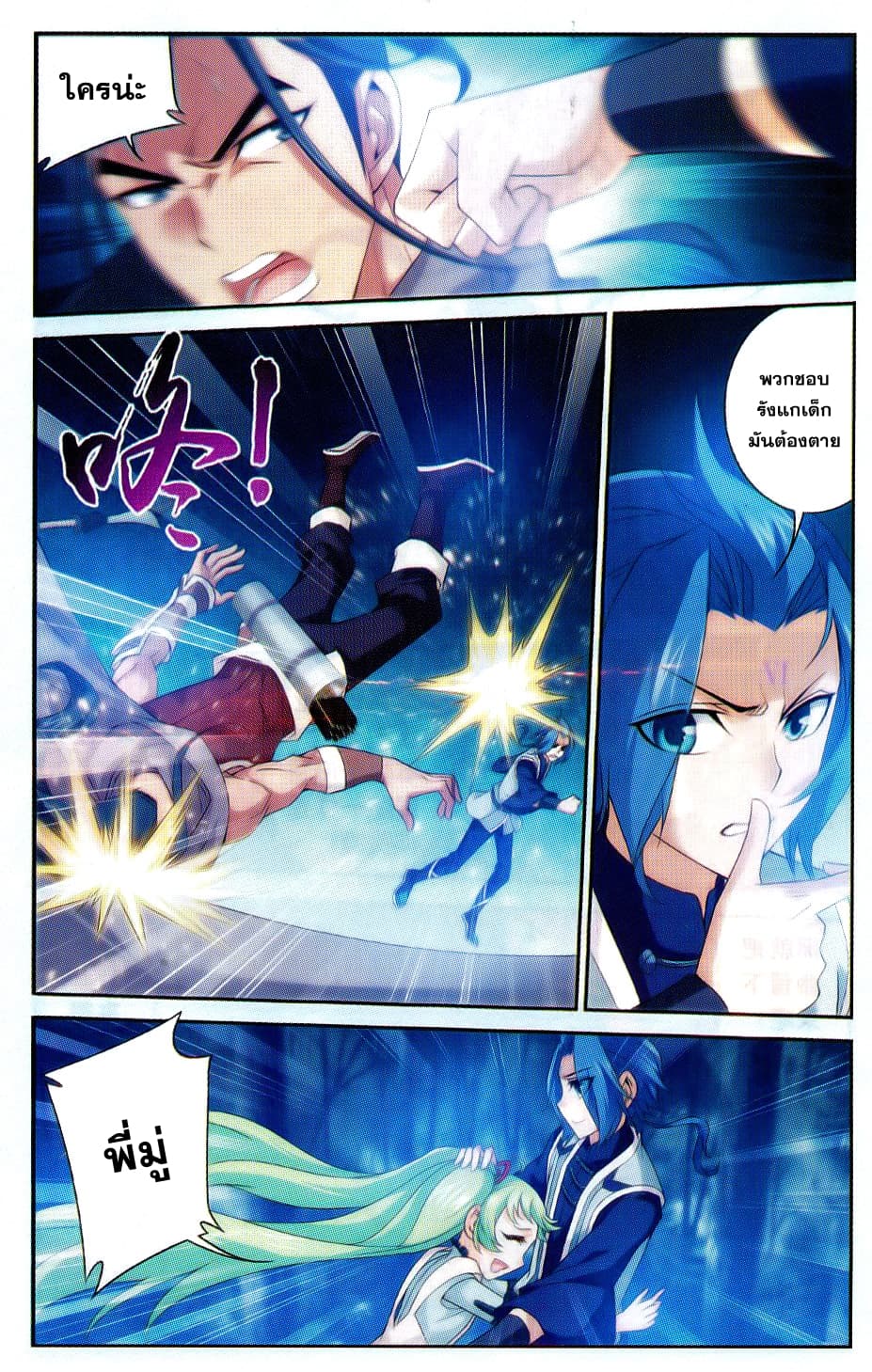 Da Zhu Zai page 13