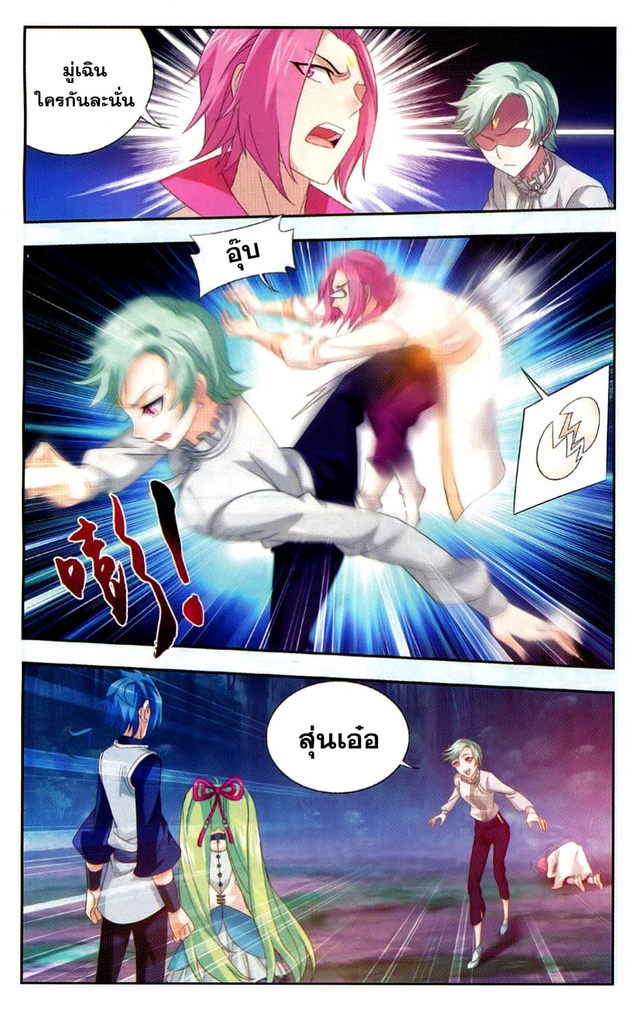 Da Zhu Zai page 14
