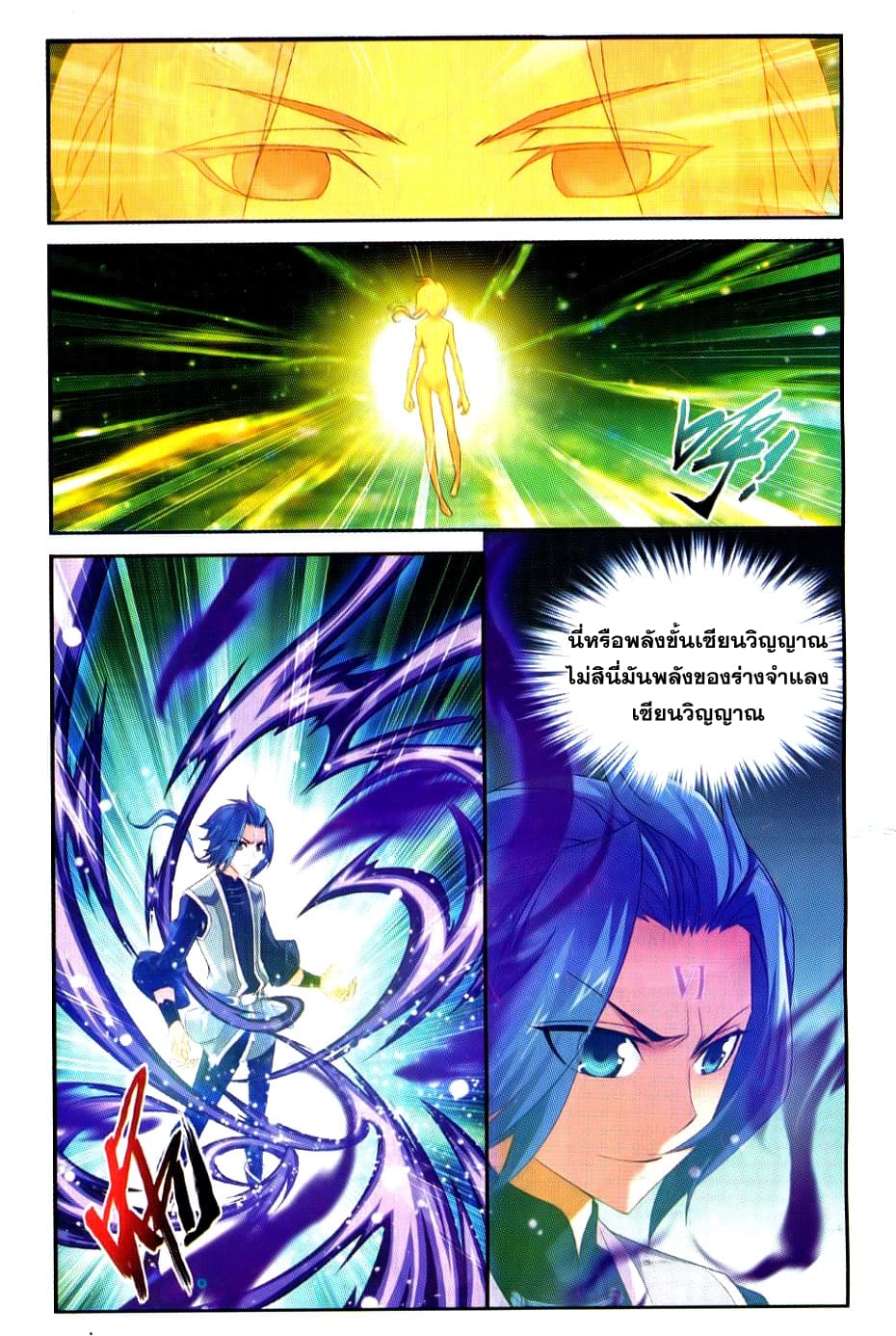 Da Zhu Zai page 17