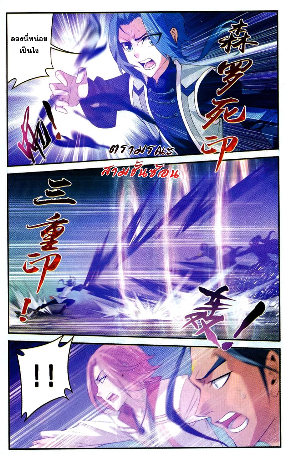 Da Zhu Zai page 18