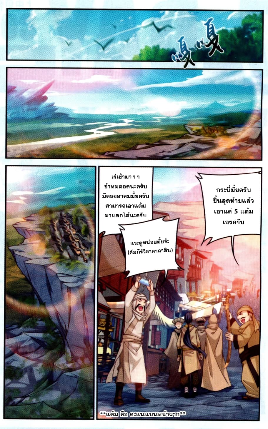 Da Zhu Zai page 2