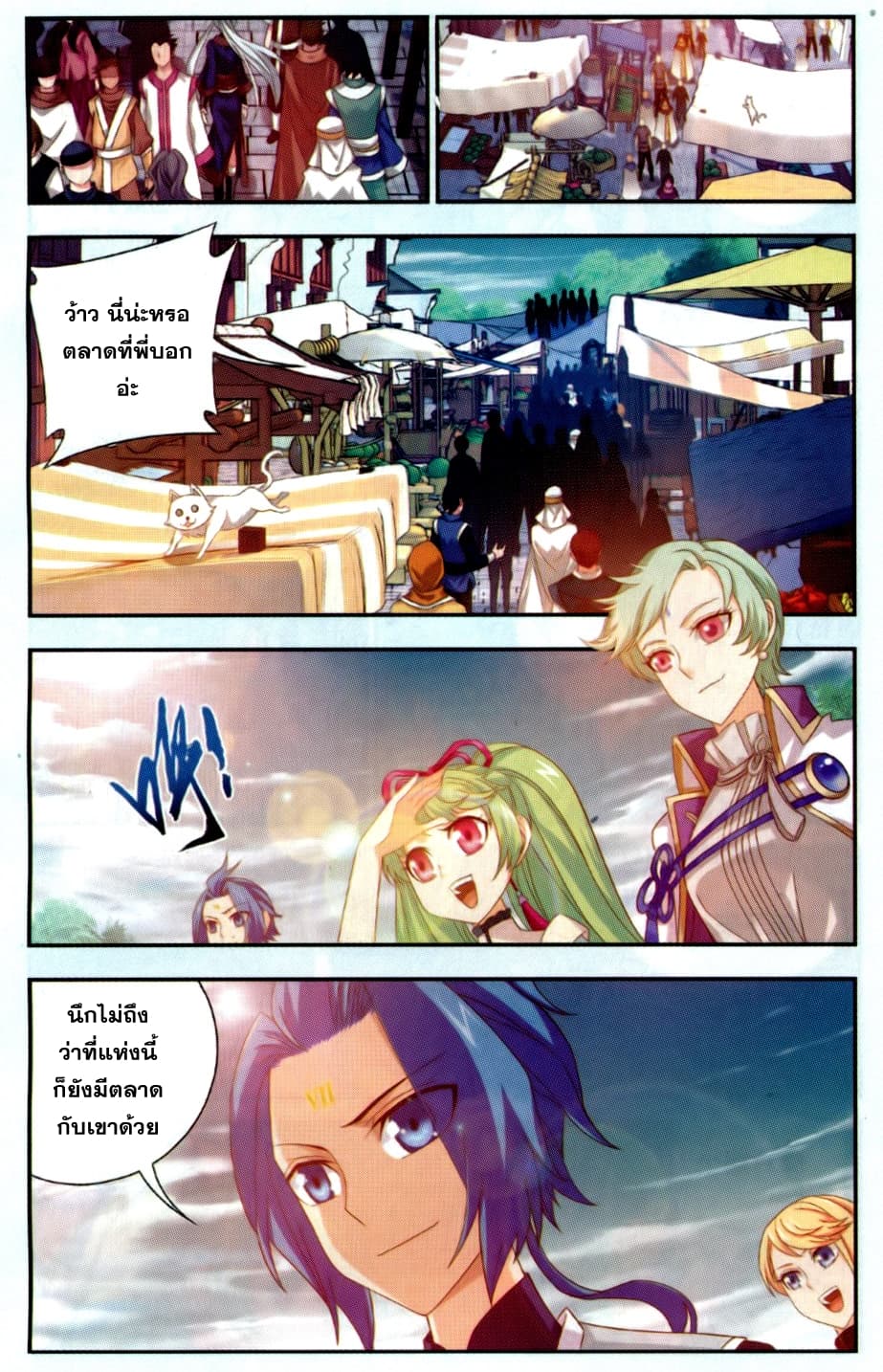 Da Zhu Zai page 5