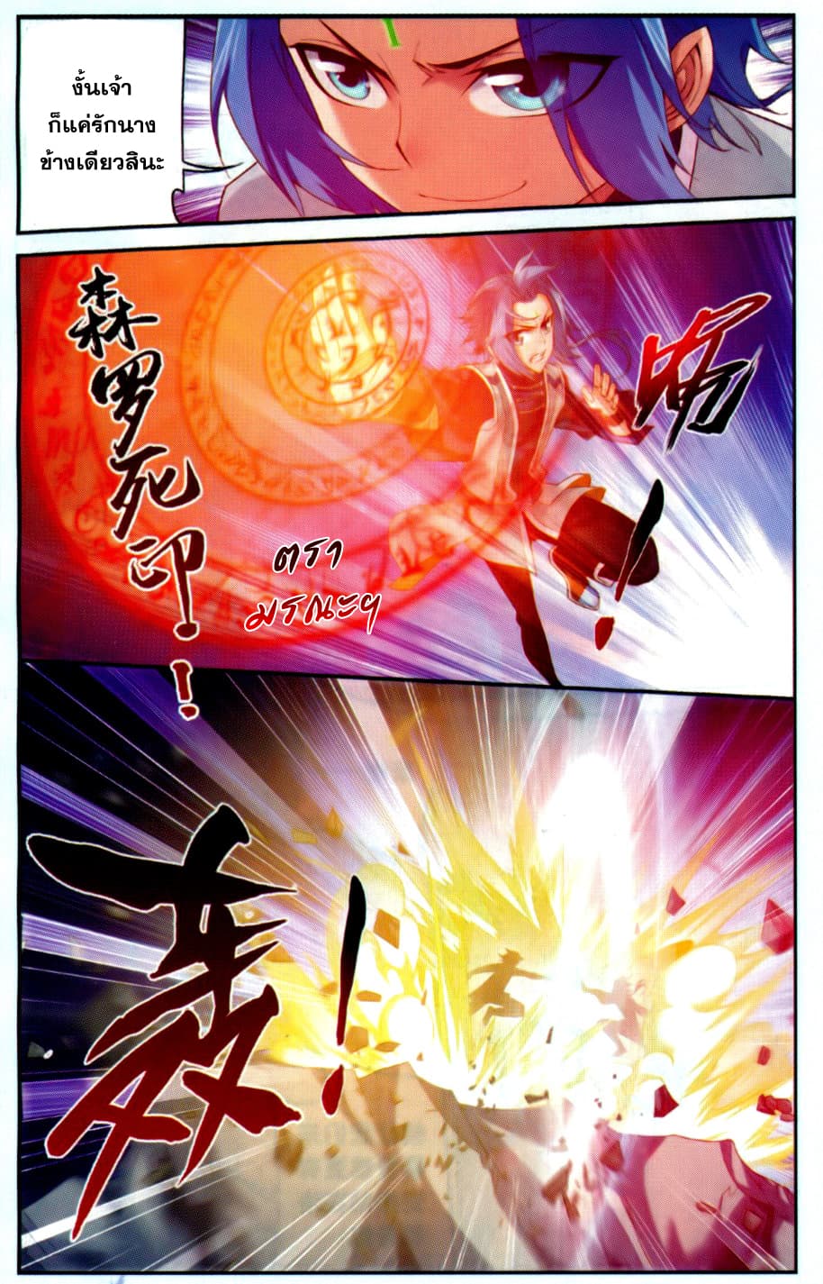 Da Zhu Zai page 15