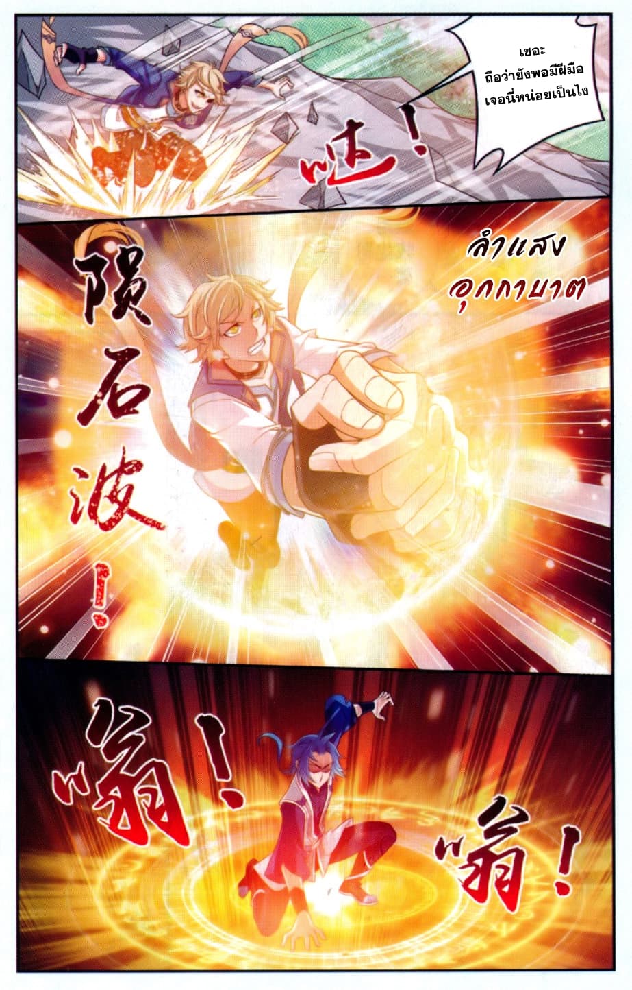 Da Zhu Zai page 16