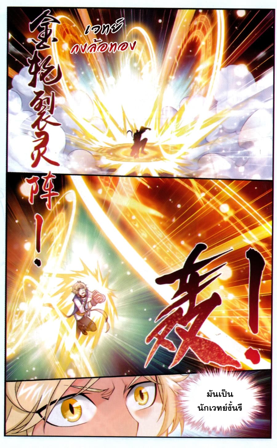 Da Zhu Zai page 17