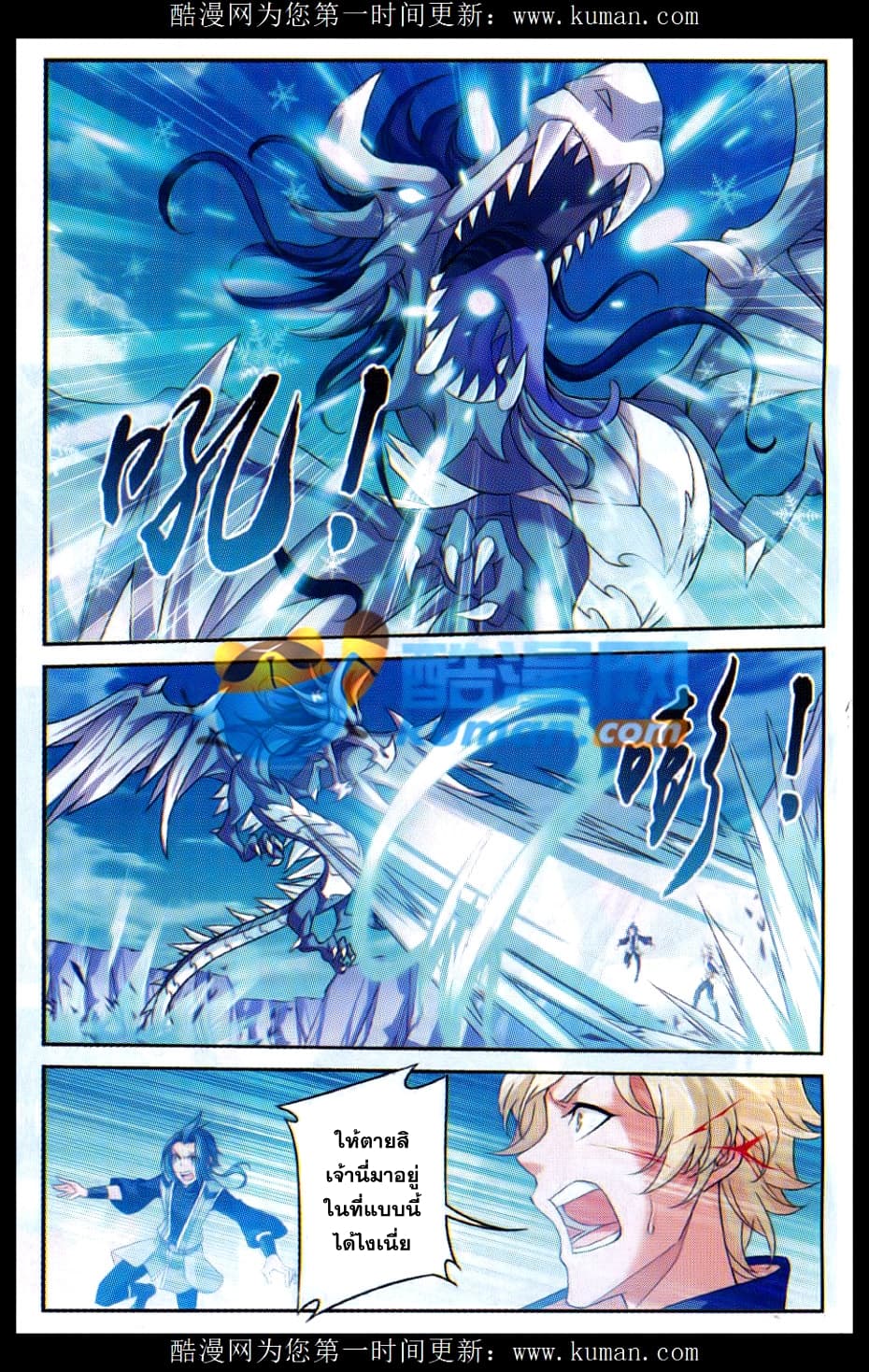 Da Zhu Zai page 2