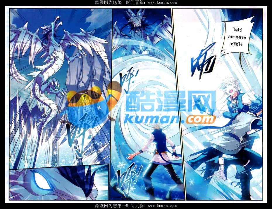 Da Zhu Zai page 3