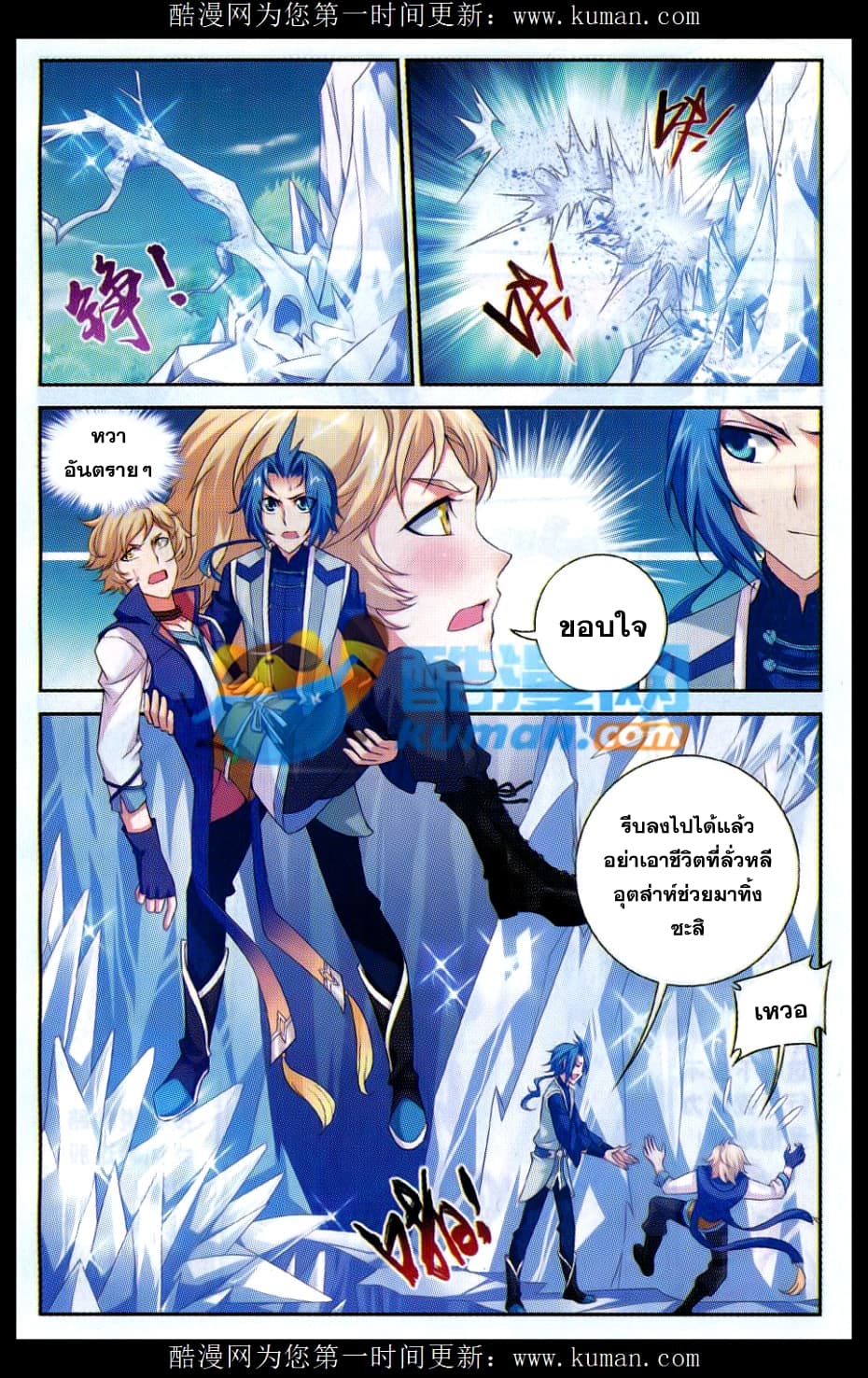 Da Zhu Zai page 4