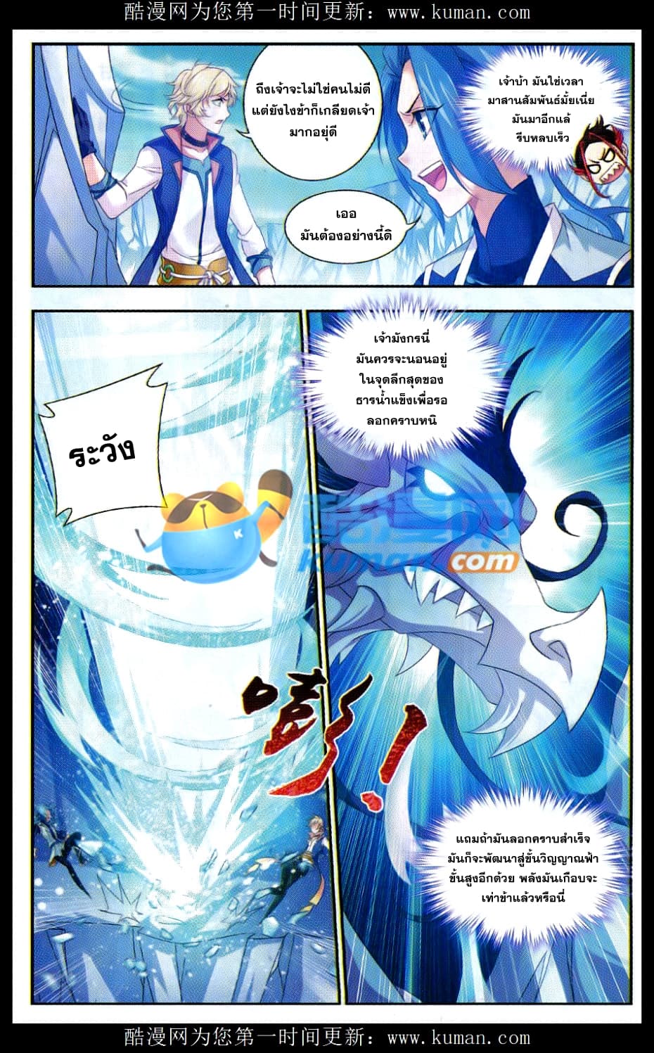Da Zhu Zai page 5