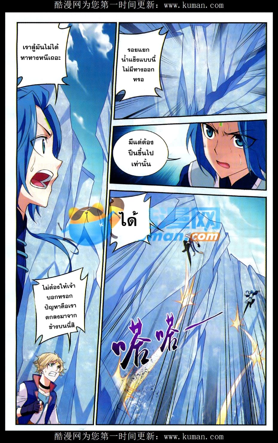 Da Zhu Zai page 6